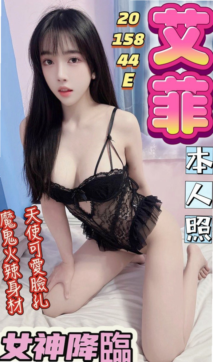 淫蕩國文老師推薦！貝貝，前金好茶外送，胸圍D罩杯/年齡23歲/身高165cm/體重54kg。現有空這中 ，請提前預約 有喜歡青澀妹妹的大大必點